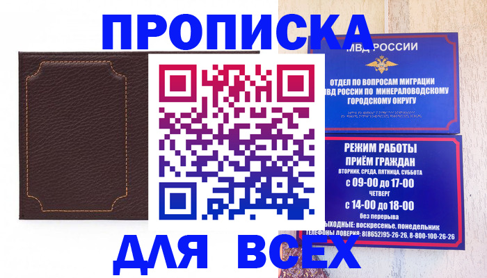 регистрация в Шумерле