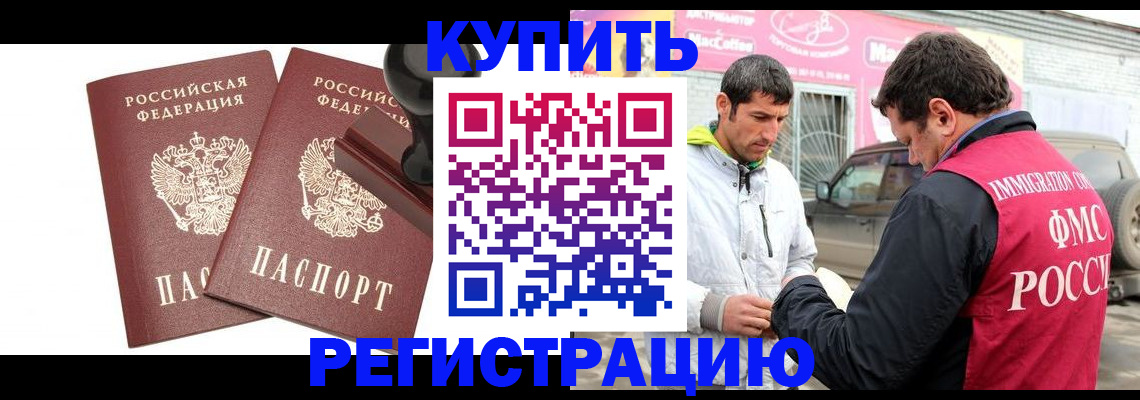 временная регистрация недорого в Шумерле